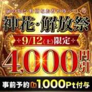かおり 明日 モアグループ神栖人妻花壇