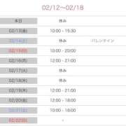 ヒメ日記 2026/02/12 18:03 投稿 ゆか 深海魚