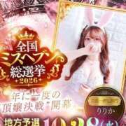 ヒメ日記 2026/09/12 20:44 投稿 美波　りりか OLセレクション宇都宮店