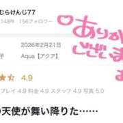 ヒメ日記 2026/04/07 12:11 投稿 Aqua【アクア】 ピンクコレクション大阪