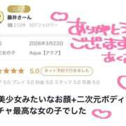 ヒメ日記 2026/04/07 12:19 投稿 Aqua【アクア】 ピンクコレクション大阪