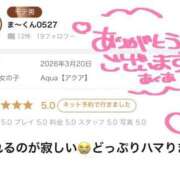 ヒメ日記 2026/04/07 12:21 投稿 Aqua【アクア】 ピンクコレクション大阪