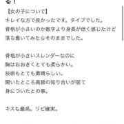 みそら♪ 口コミへのお礼♡ プリティーガール