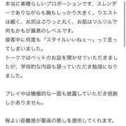 みそら♪ 口コミへのお礼♡ プリティーガール