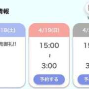 ヒメ日記 2026/04/19 14:15 投稿 ゆり すぐ舐めたくて学園立川校〜舐めたくてグループ〜