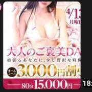 かれん いべべ モアグループ神栖人妻花壇