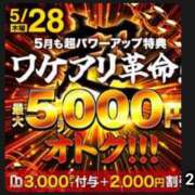 ヒメ日記 2026/05/28 13:58 投稿 かれん モアグループ神栖人妻花壇