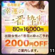ヒメ日記 2026/06/03 11:45 投稿 かれん モアグループ神栖人妻花壇