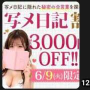 ヒメ日記 2026/06/09 01:27 投稿 かれん モアグループ神栖人妻花壇