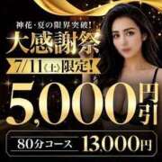 ヒメ日記 2026/07/11 17:38 投稿 かれん モアグループ神栖人妻花壇