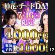ヒメ日記 2026/07/16 13:09 投稿 かれん モアグループ神栖人妻花壇