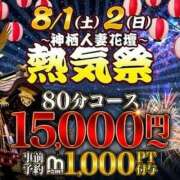 ヒメ日記 2026/08/02 16:52 投稿 かれん モアグループ神栖人妻花壇