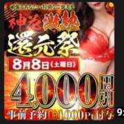 ヒメ日記 2026/08/07 23:33 投稿 かれん モアグループ神栖人妻花壇