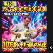 ヒメ日記 2026/09/11 20:33 投稿 かれん モアグループ神栖人妻花壇