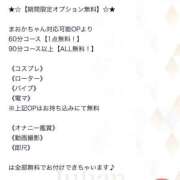 ヒメ日記 2026/09/04 21:09 投稿 まおか ジュリアングループ三多摩店