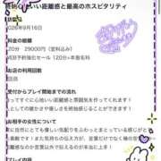 ヒメ日記 2026/09/28 00:50 投稿 姫路まこ 素人専門　街角レディ