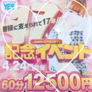 ヒメ日記 2026/04/16 08:27 投稿 伊原あんな YESグループ水戸　華女