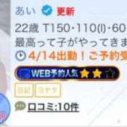 ヒメ日記 2026/04/13 23:32 投稿 あい 君とふわふわプリンセスin立川