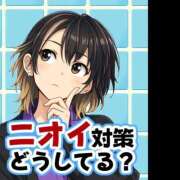 大瀬良なつめ 休日コラム⑦「ニオイ・ムレ対策どうしてる？」 鶯谷デッドボール