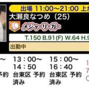 ヒメ日記 2026/08/14 10:39 投稿 大瀬良なつめ 鶯谷デッドボール