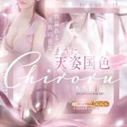 ヒメ日記 2026/04/16 16:12 投稿 ちろる エピセレクション