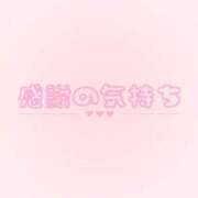 ヒメ日記 2026/03/21 00:06 投稿 しおり 道玄坂クリスタル