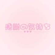 ヒメ日記 2026/03/21 00:56 投稿 しおり 道玄坂クリスタル