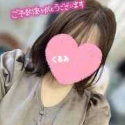 ヒメ日記 2026/04/12 13:29 投稿 くるみ 恥じらいエステ