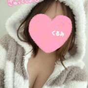 くるみ 汗が… 恥じらいエステ