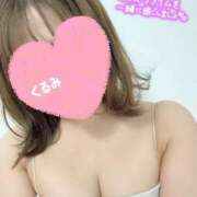 くるみ やっと 恥じらいエステ
