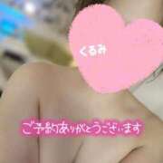 くるみ この後すぐ♥️ 恥じらいエステ