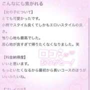 ヒメ日記 2026/02/17 11:04 投稿 りみ 東京リップ 渋谷店