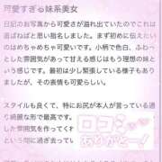 ヒメ日記 2026/03/14 18:50 投稿 りみ 東京リップ 渋谷店