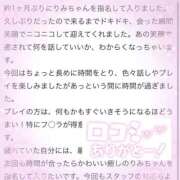 ヒメ日記 2026/03/15 18:47 投稿 りみ 東京リップ 渋谷店