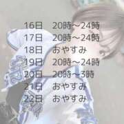 ヒメ日記 2026/02/16 12:14 投稿 煌らら ブルーバード