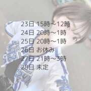 ヒメ日記 2026/02/23 18:24 投稿 煌らら ブルーバード