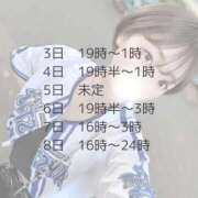 ヒメ日記 2026/03/02 18:44 投稿 煌らら ブルーバード