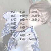 ヒメ日記 2026/03/14 14:44 投稿 煌らら ブルーバード