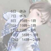 ヒメ日記 2026/04/08 12:14 投稿 煌らら ブルーバード