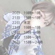 ヒメ日記 2026/04/20 19:04 投稿 煌らら ブルーバード