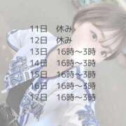 ヒメ日記 2026/05/11 17:24 投稿 煌らら ブルーバード