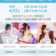 ヒメ日記 2026/03/28 08:30 投稿 及川 真琴 白夜