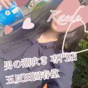 ヒメ日記 2025/05/15 16:12 投稿 楓-かえで- 男の潮吹き専門店 五反田回春堂