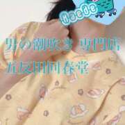 ヒメ日記 2025/10/18 10:48 投稿 楓-かえで- 男の潮吹き専門店 五反田回春堂