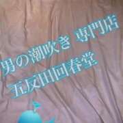 ヒメ日記 2025/12/28 06:16 投稿 楓-かえで- 男の潮吹き専門店 五反田回春堂