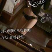 ヒメ日記 2026/02/09 21:26 投稿 楓-かえで- 男の潮吹き専門店 五反田回春堂