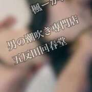 ヒメ日記 2026/05/11 22:06 投稿 楓-かえで- 男の潮吹き専門店 五反田回春堂
