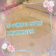 ヒメ日記 2026/07/11 17:56 投稿 楓-かえで- 男の潮吹き専門店 五反田回春堂