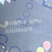 ヒメ日記 2026/08/16 14:46 投稿 楓-かえで- 男の潮吹き専門店 五反田回春堂