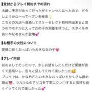 ヒメ日記 2026/09/09 11:38 投稿 地元大崎！巨乳美女かなめさん Bless by Attender
